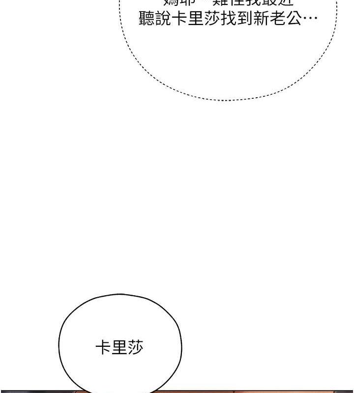 异界猎妻人第57話-愛撒嬌的性奴最「性」福