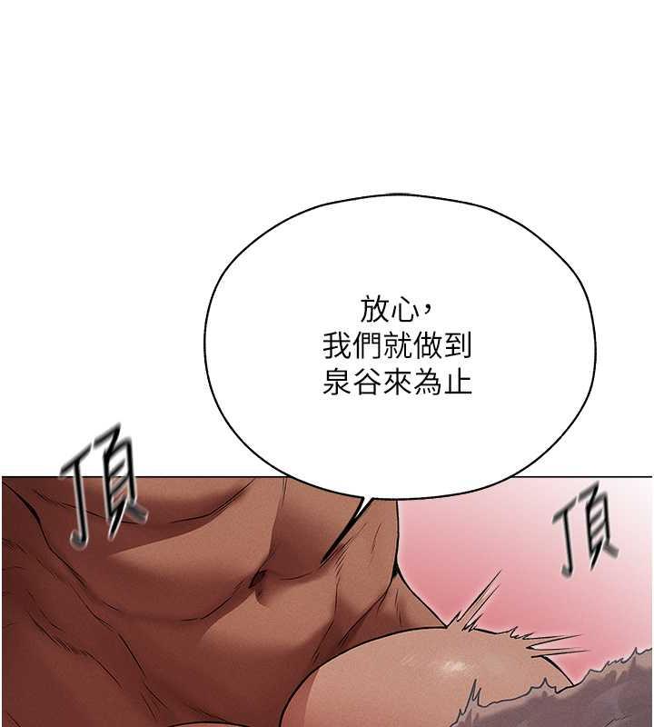 异界猎妻人第57話-愛撒嬌的性奴最「性」福