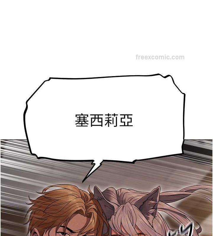 异界猎妻人第57話-愛撒嬌的性奴最「性」福