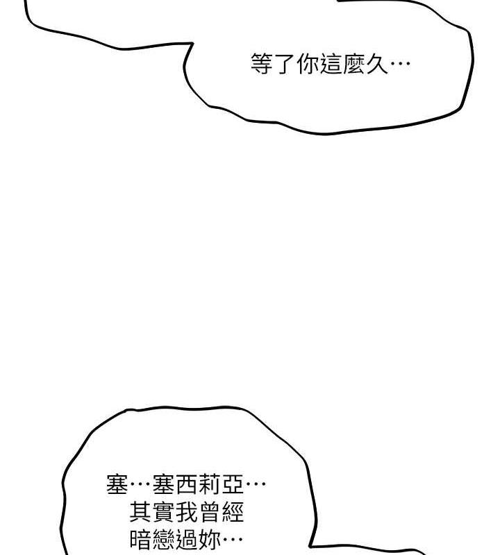 异界猎妻人第57話-愛撒嬌的性奴最「性」福