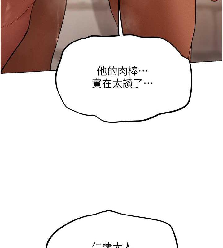异界猎妻人第57話-愛撒嬌的性奴最「性」福