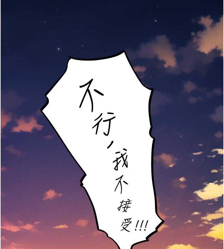 异界猎妻人第57話-愛撒嬌的性奴最「性」福