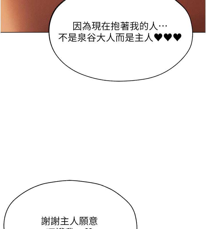 异界猎妻人第57話-愛撒嬌的性奴最「性」福