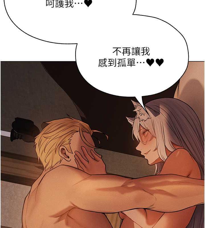 异界猎妻人第57話-愛撒嬌的性奴最「性」福