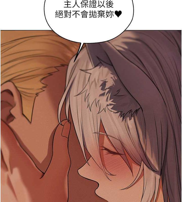 异界猎妻人第57話-愛撒嬌的性奴最「性」福