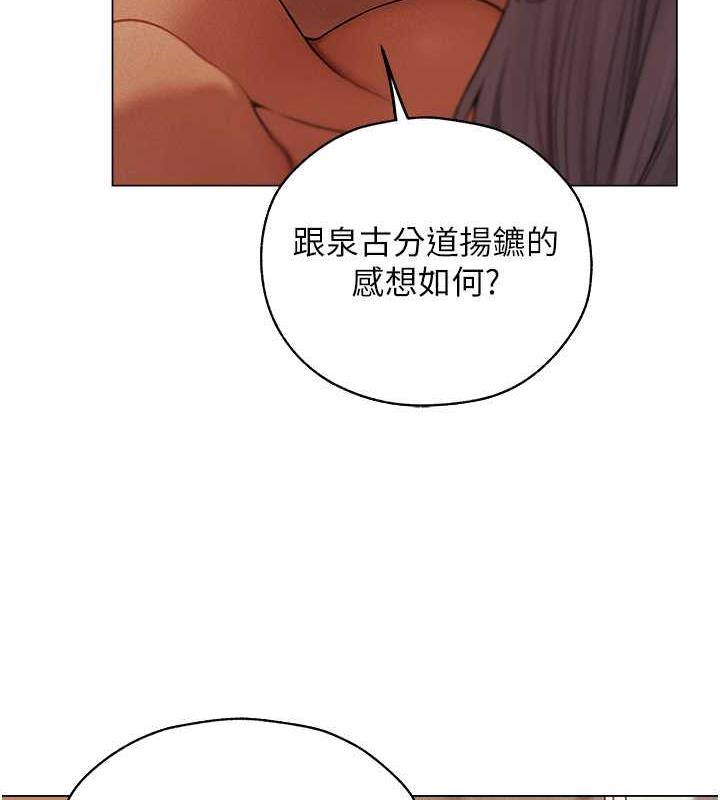 异界猎妻人第58話-收割人妻的新目標♥