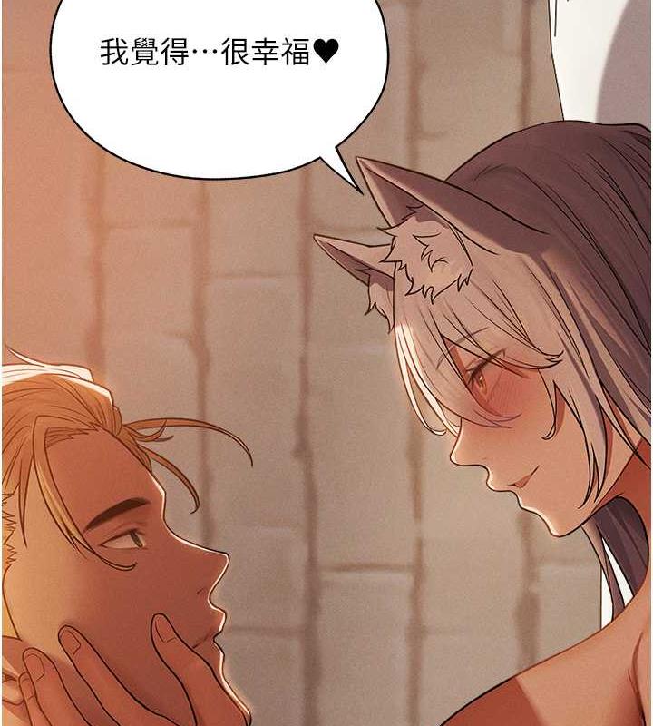 异界猎妻人第58話-收割人妻的新目標♥