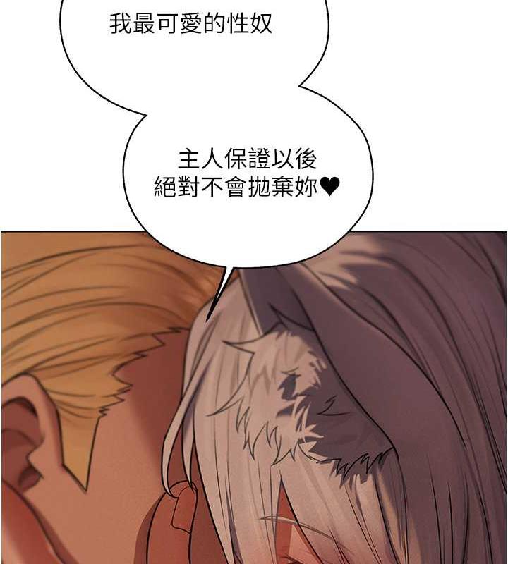 异界猎妻人第58話-收割人妻的新目標♥