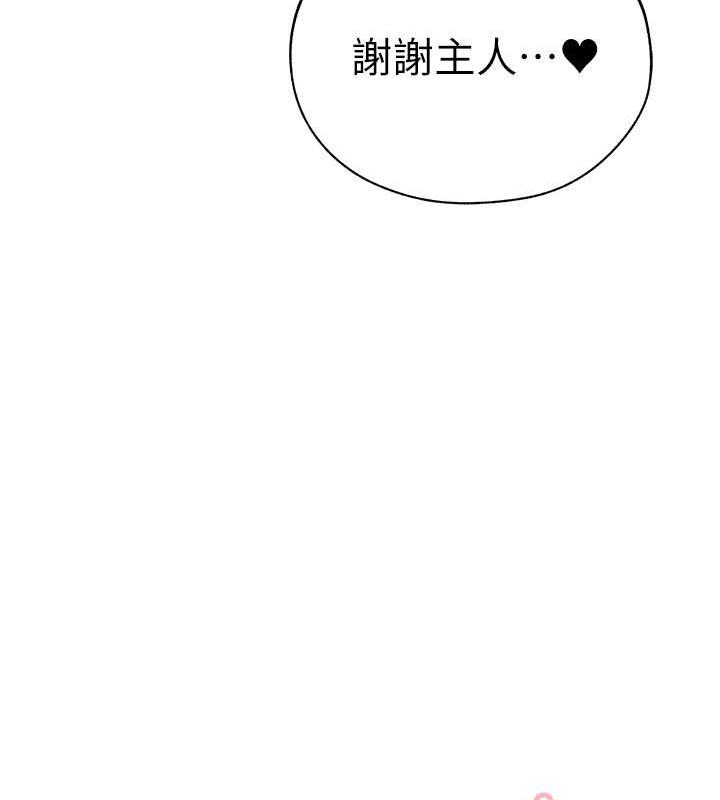 异界猎妻人第58話-收割人妻的新目標♥