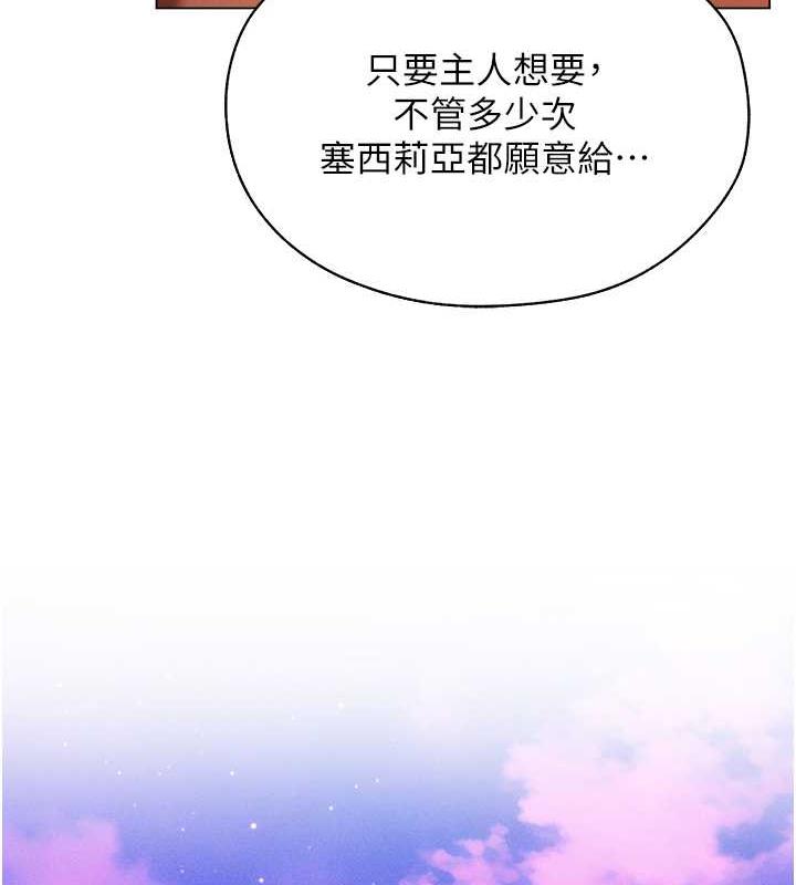 异界猎妻人第58話-收割人妻的新目標♥