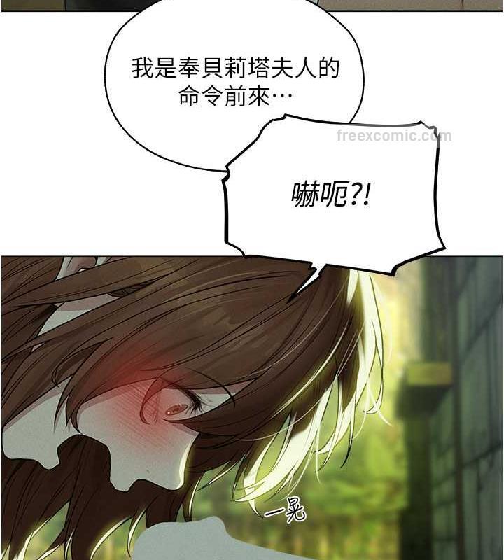 异界猎妻人第58話-收割人妻的新目標♥