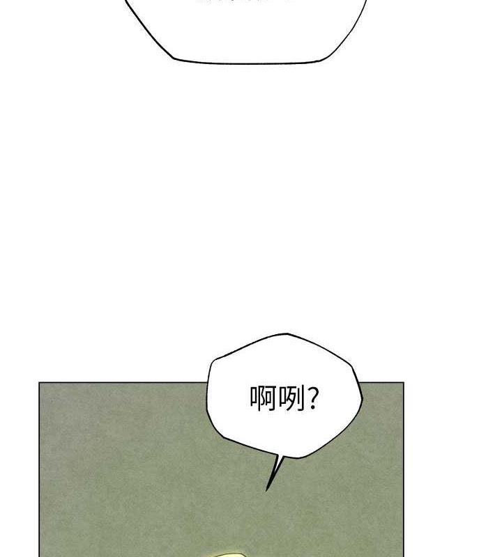 异界猎妻人第58話-收割人妻的新目標♥