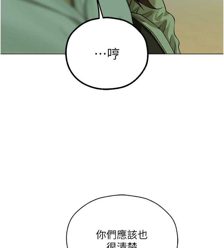 异界猎妻人第58話-收割人妻的新目標♥