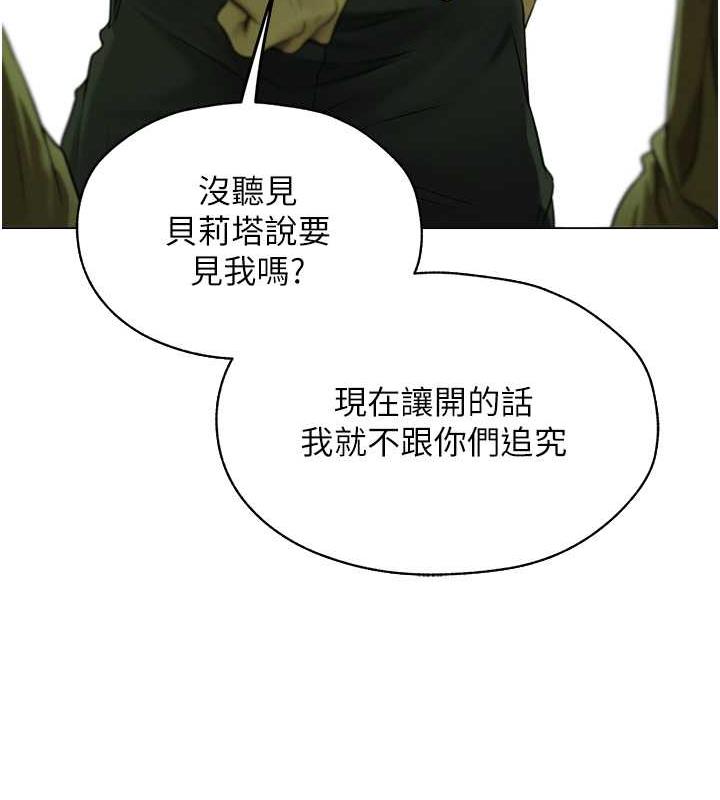 异界猎妻人第58話-收割人妻的新目標♥