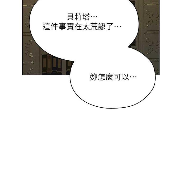 异界猎妻人第58話-收割人妻的新目標♥