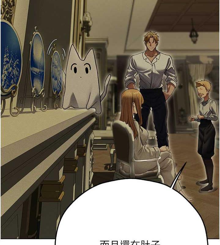 异界猎妻人第58話-收割人妻的新目標♥