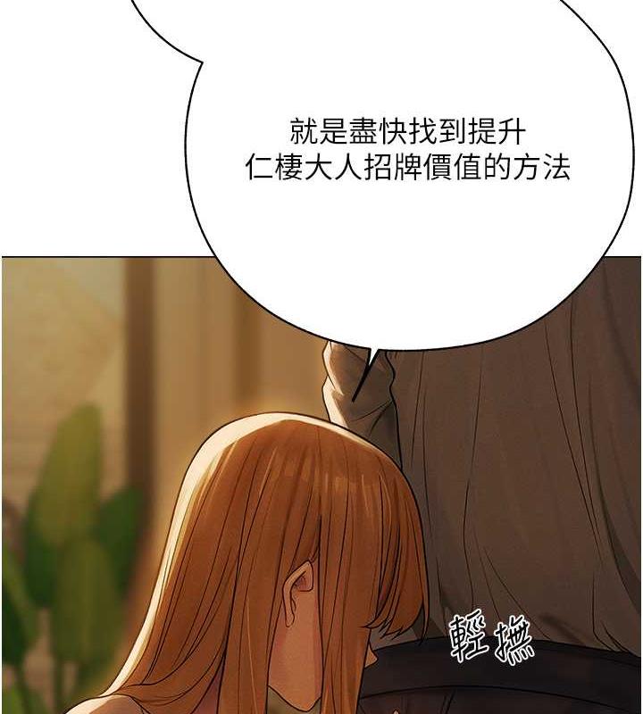 异界猎妻人第58話-收割人妻的新目標♥