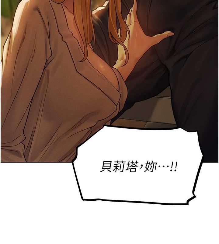 异界猎妻人第58話-收割人妻的新目標♥