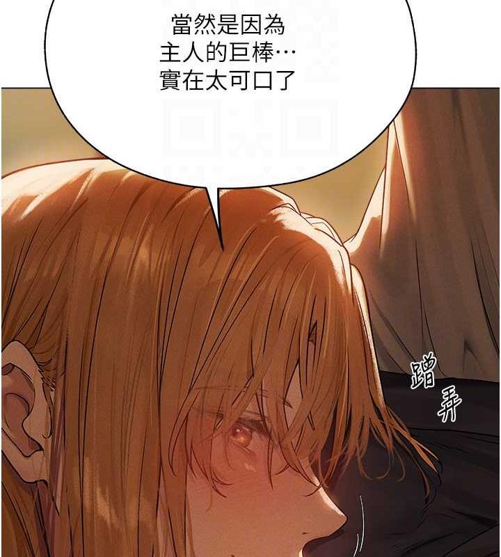 异界猎妻人第58話-收割人妻的新目標♥