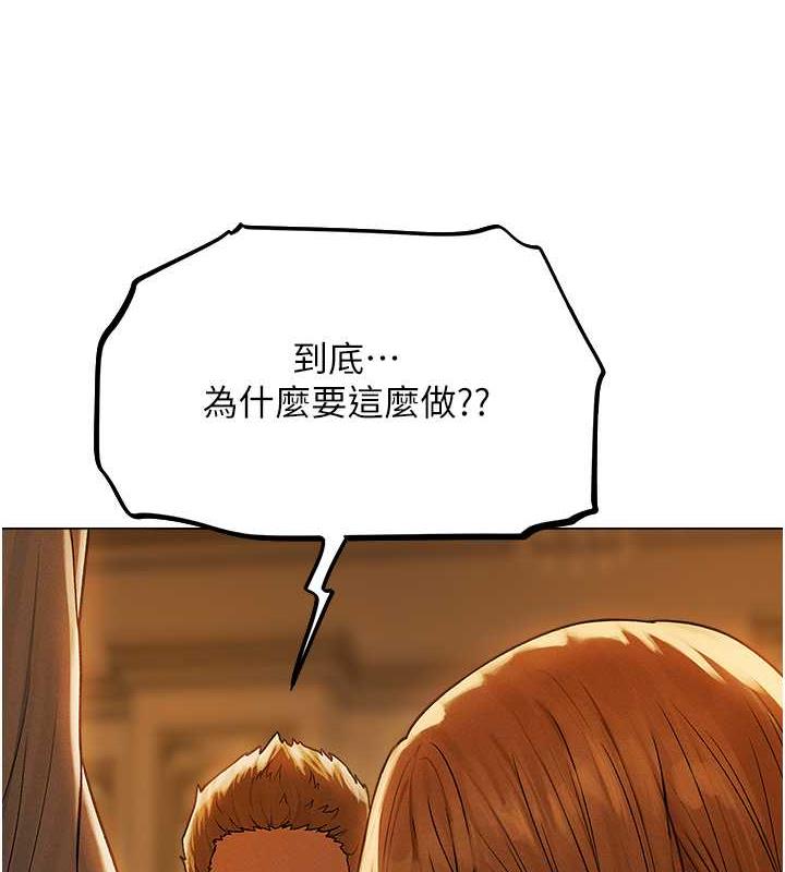 异界猎妻人第58話-收割人妻的新目標♥