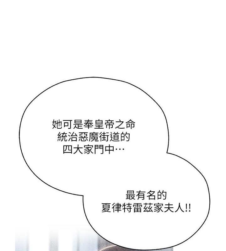 异界猎妻人第58話-收割人妻的新目標♥