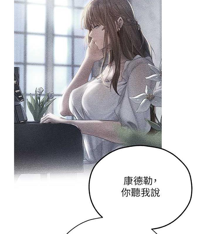 异界猎妻人第58話-收割人妻的新目標♥