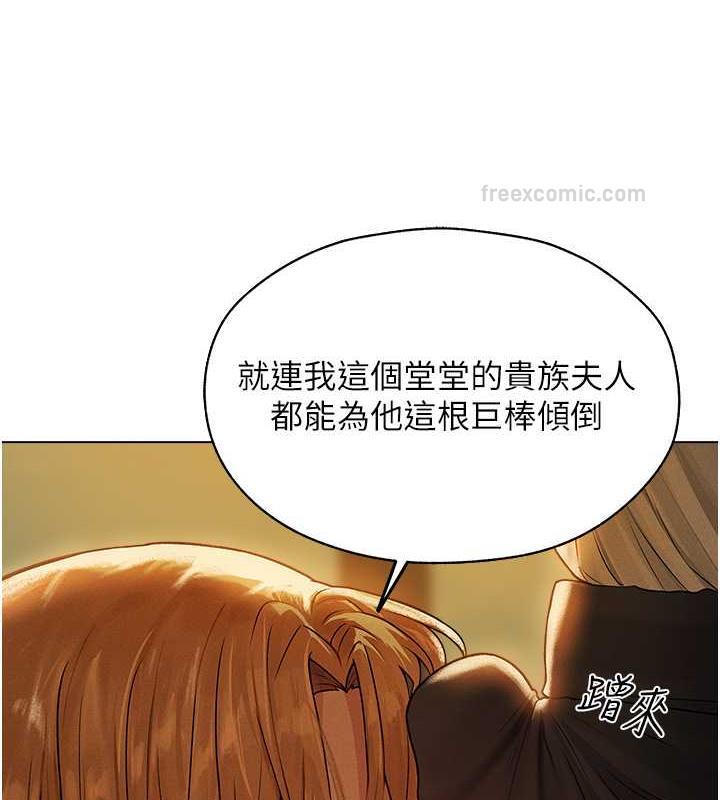 异界猎妻人第58話-收割人妻的新目標♥