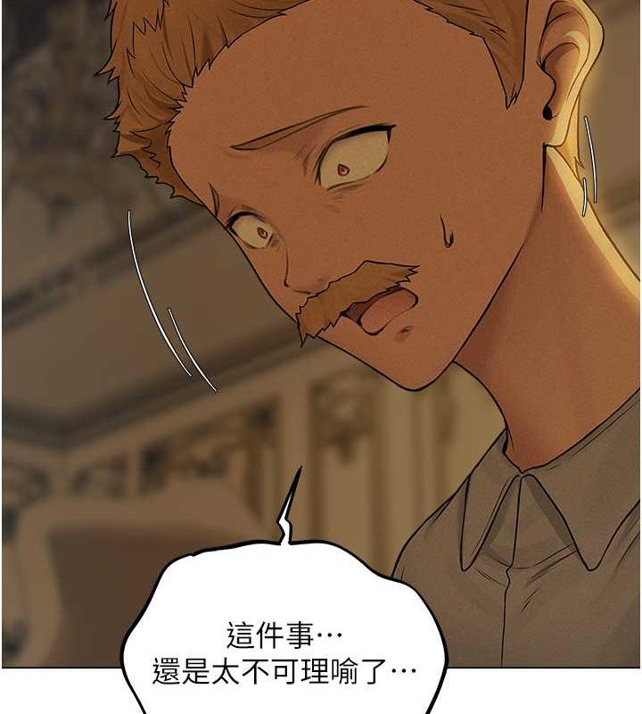 异界猎妻人第58話-收割人妻的新目標♥