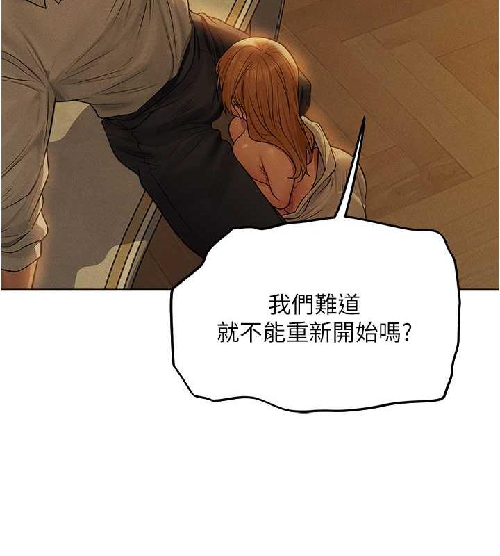 异界猎妻人第58話-收割人妻的新目標♥