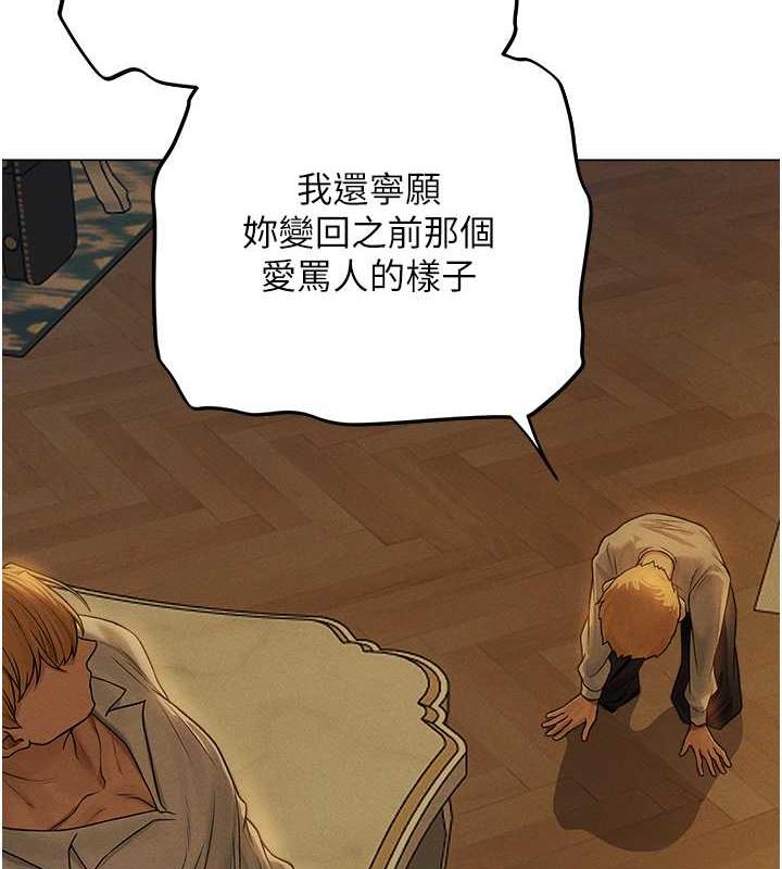 异界猎妻人第58話-收割人妻的新目標♥