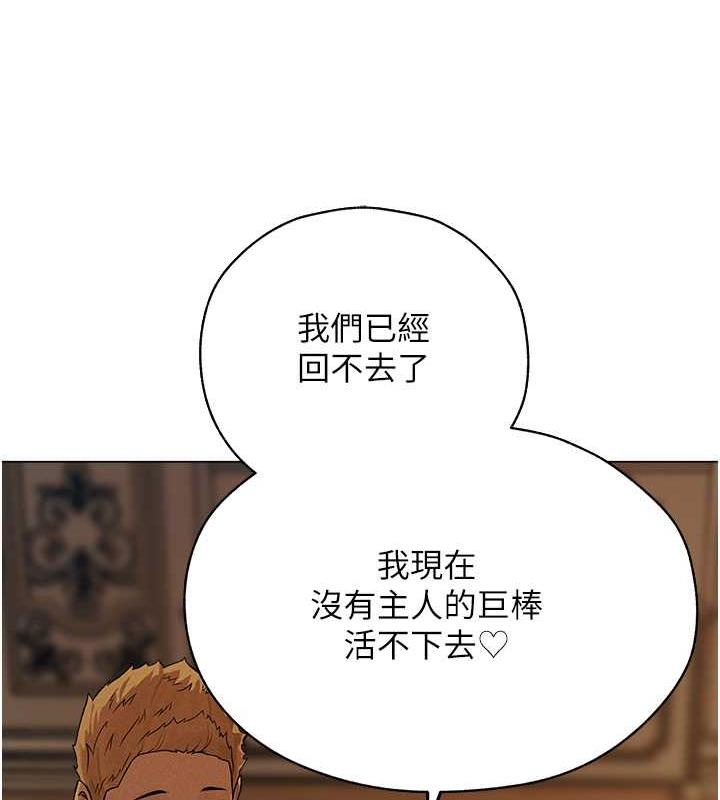 异界猎妻人第58話-收割人妻的新目標♥