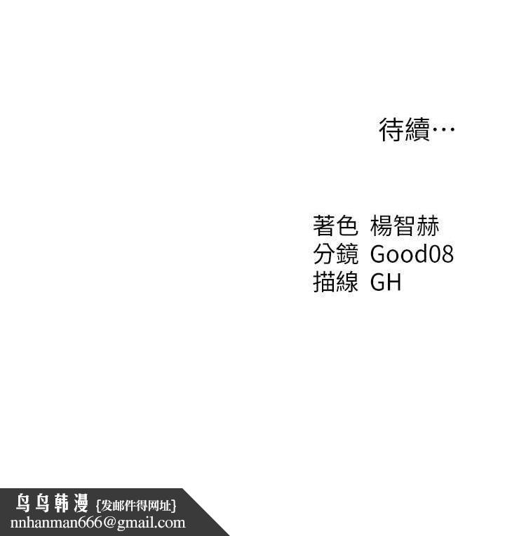 异界猎妻人第58話-收割人妻的新目標♥