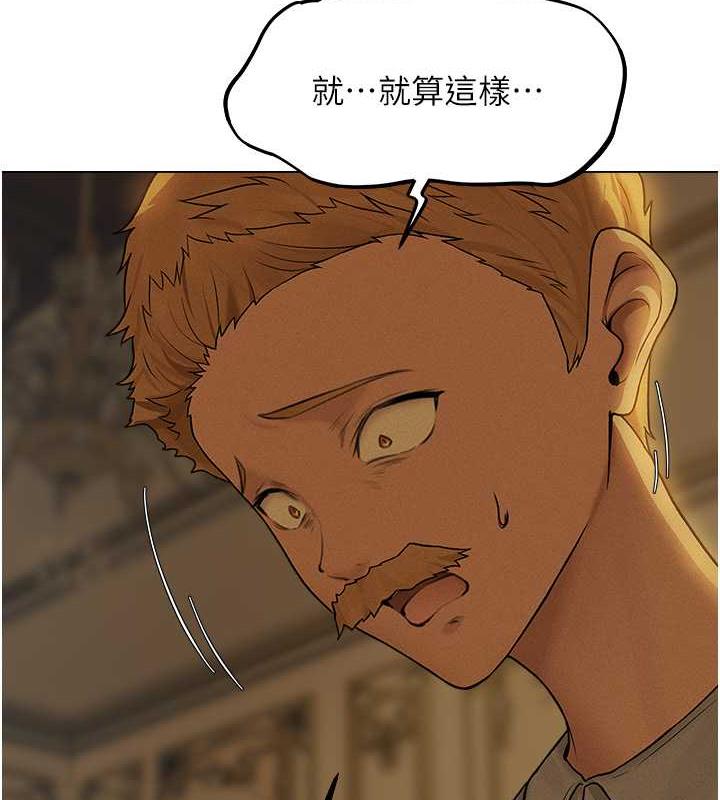 异界猎妻人第59話-叩叩,你點的奴隸到囉♥