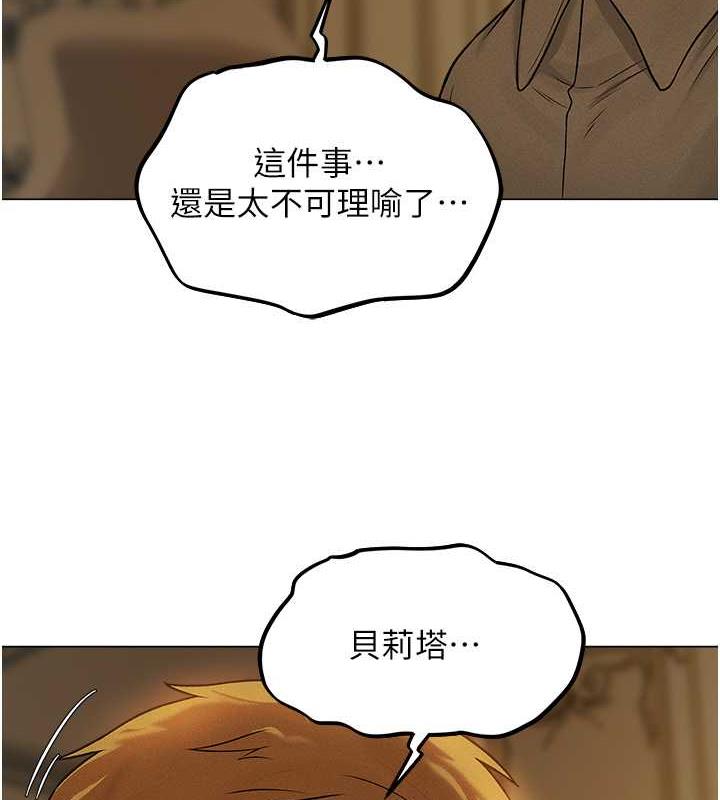 异界猎妻人第59話-叩叩,你點的奴隸到囉♥