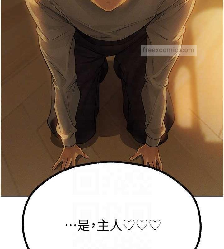 异界猎妻人第59話-叩叩,你點的奴隸到囉♥