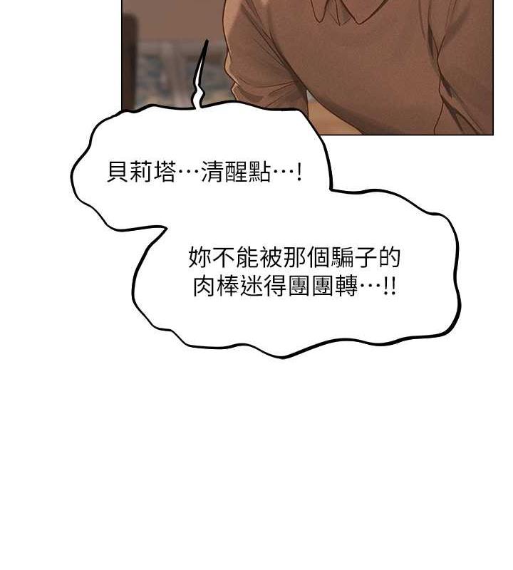 异界猎妻人第59話-叩叩，你點的奴隸到囉♥