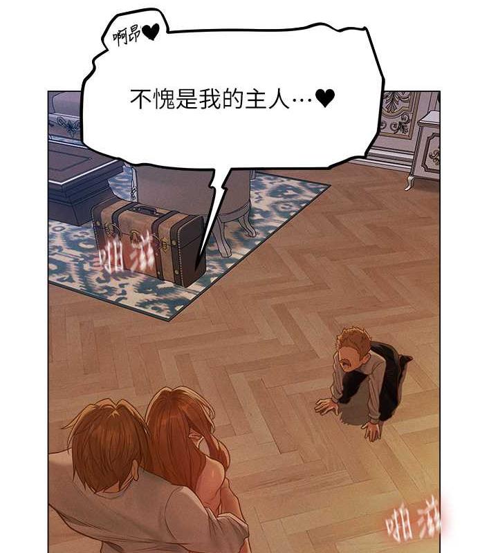 异界猎妻人第59話-叩叩,你點的奴隸到囉♥