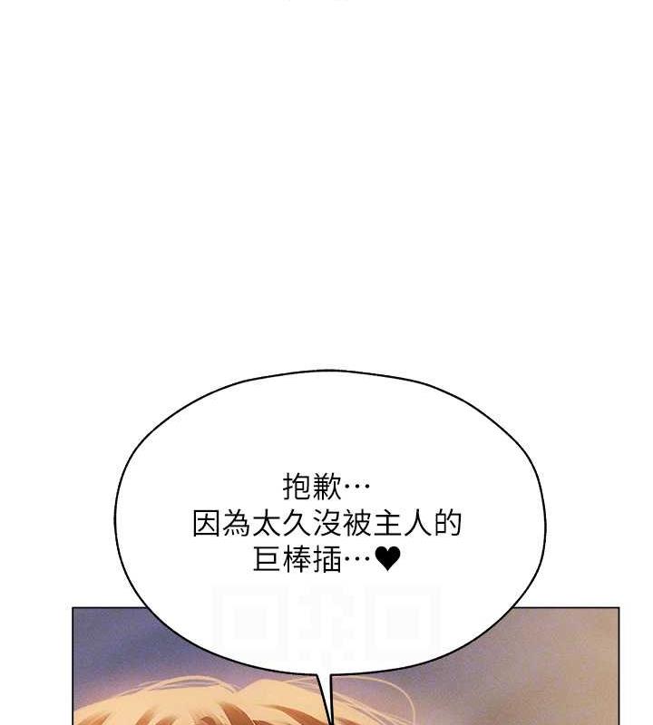 异界猎妻人第59話-叩叩,你點的奴隸到囉♥