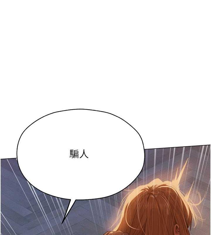 异界猎妻人第59話-叩叩,你點的奴隸到囉♥