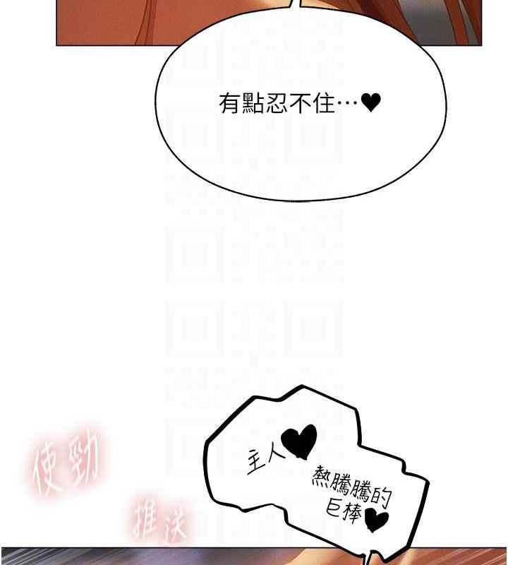 异界猎妻人第59話-叩叩,你點的奴隸到囉♥