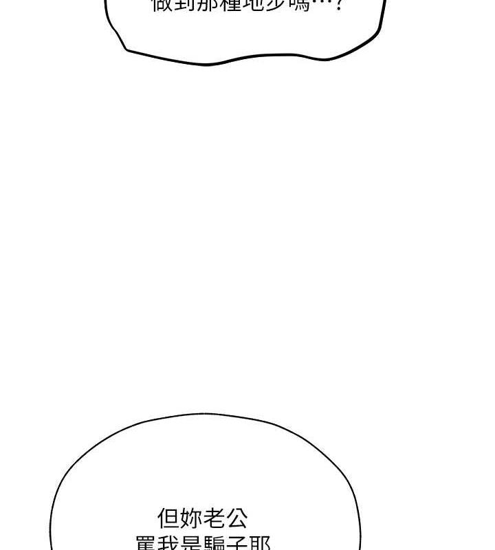 异界猎妻人第59話-叩叩,你點的奴隸到囉♥