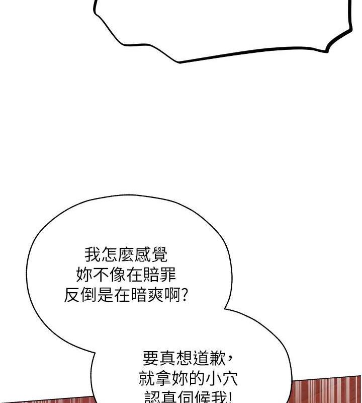 异界猎妻人第59話-叩叩,你點的奴隸到囉♥