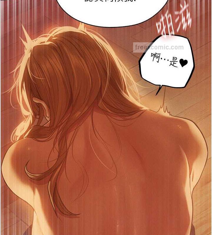 异界猎妻人第59話-叩叩,你點的奴隸到囉♥