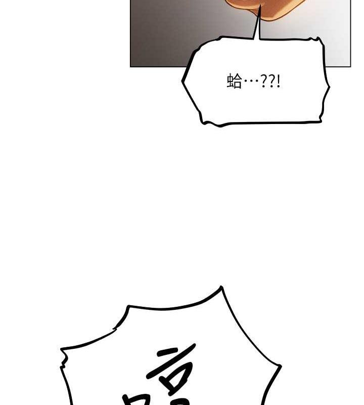 异界猎妻人第59話-叩叩，你點的奴隸到囉♥