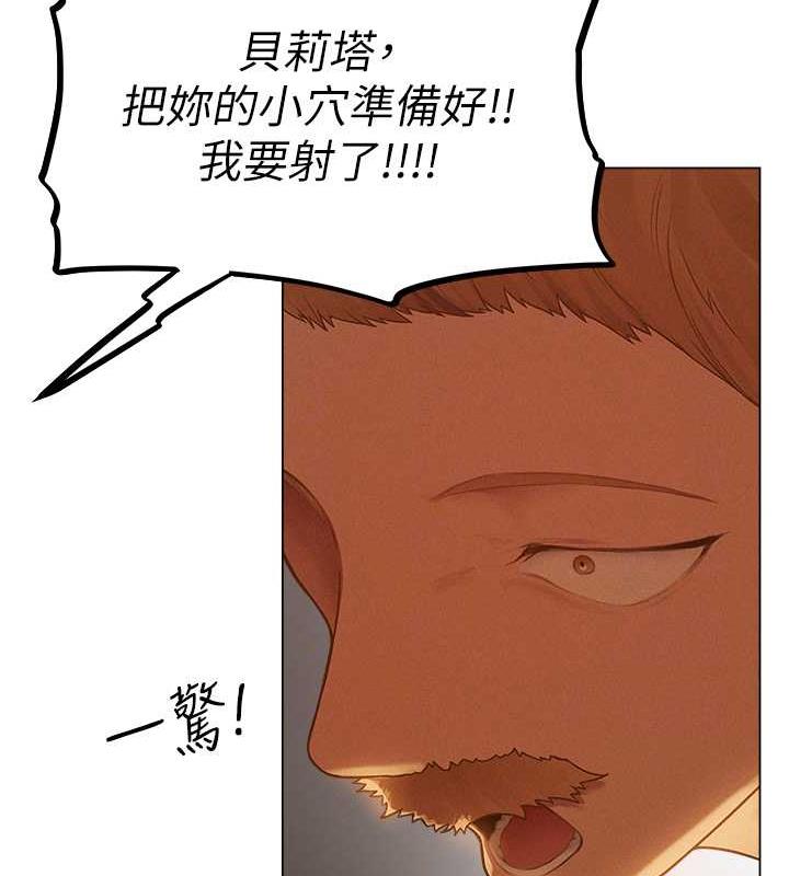 异界猎妻人第59話-叩叩，你點的奴隸到囉♥