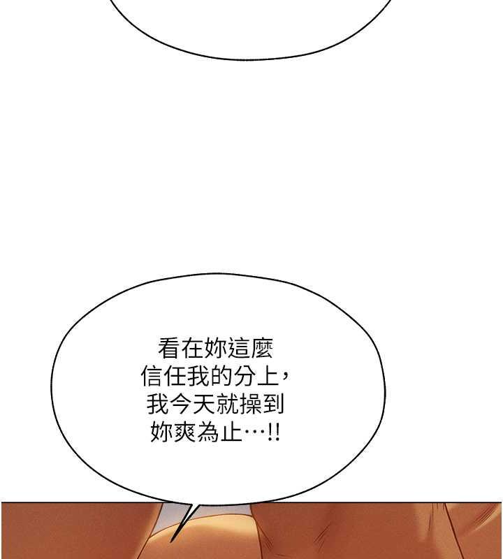 异界猎妻人第59話-叩叩,你點的奴隸到囉♥
