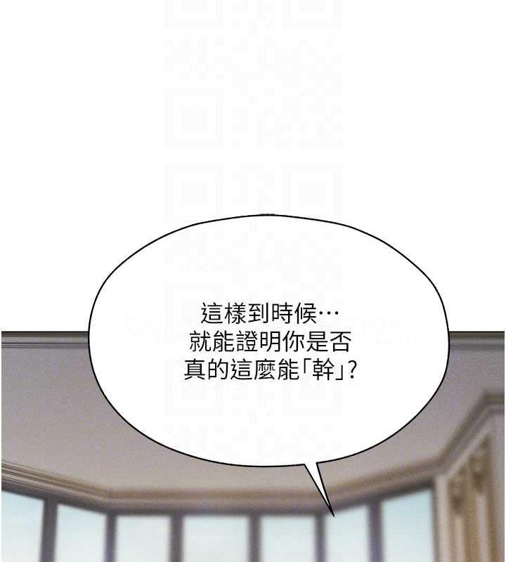 异界猎妻人第59話-叩叩,你點的奴隸到囉♥