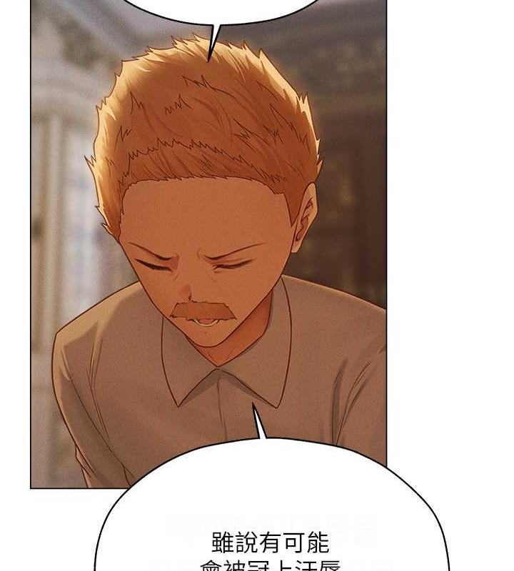 异界猎妻人第59話-叩叩,你點的奴隸到囉♥