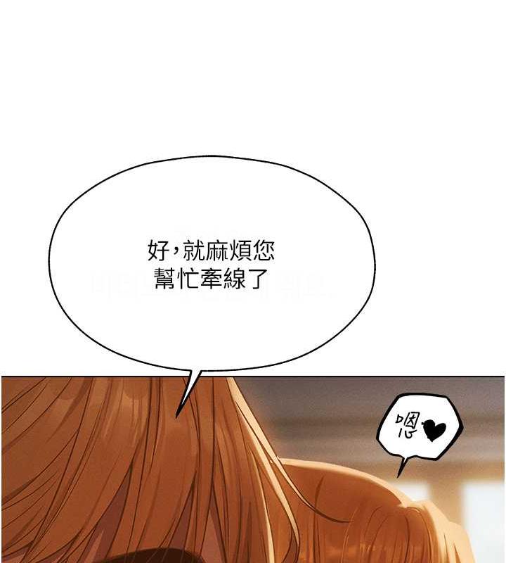 异界猎妻人第59話-叩叩,你點的奴隸到囉♥