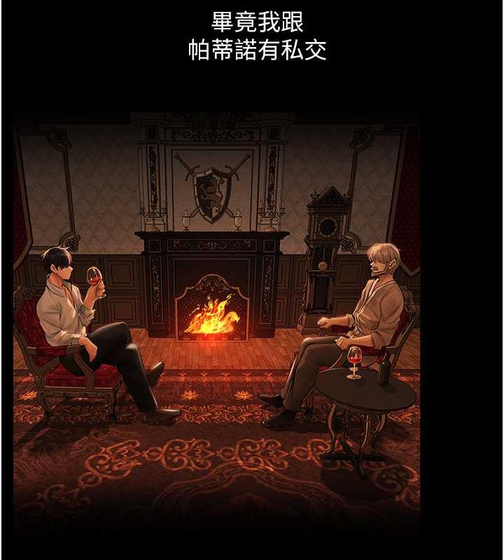异界猎妻人第59話-叩叩,你點的奴隸到囉♥